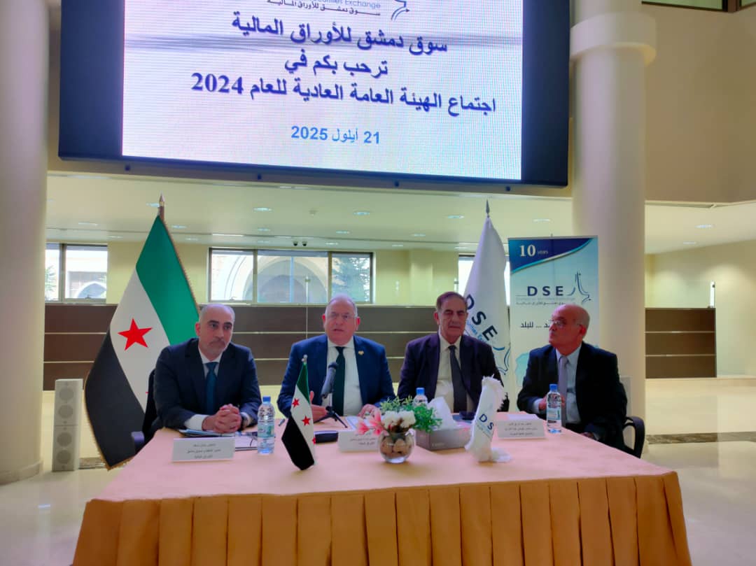   مجريات اجتماع الهيئة العامة العادية لسوق دمشق للأوراق المالية لعام 2024